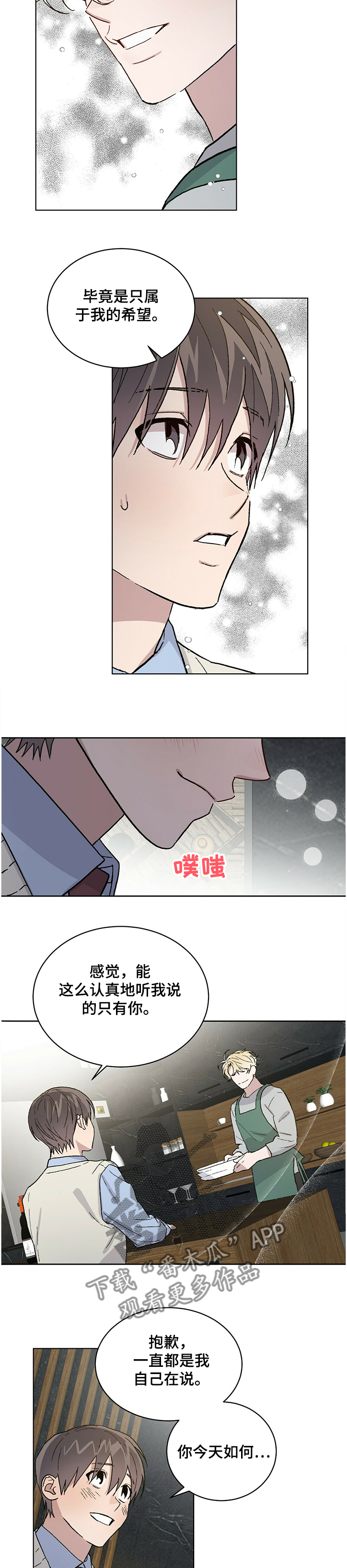遗留基因漫画,第65章：最后的希望1图