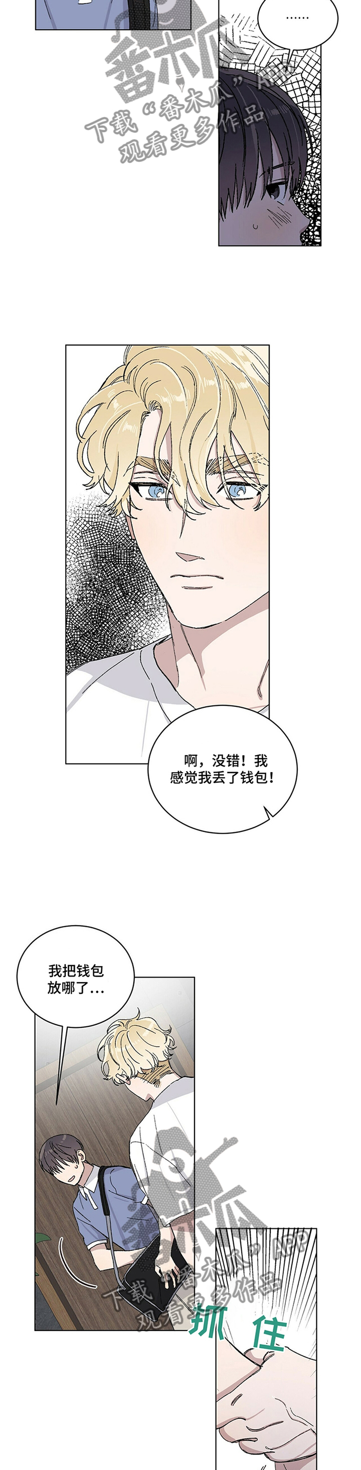 遗留基因漫画,第27章：流口水4图