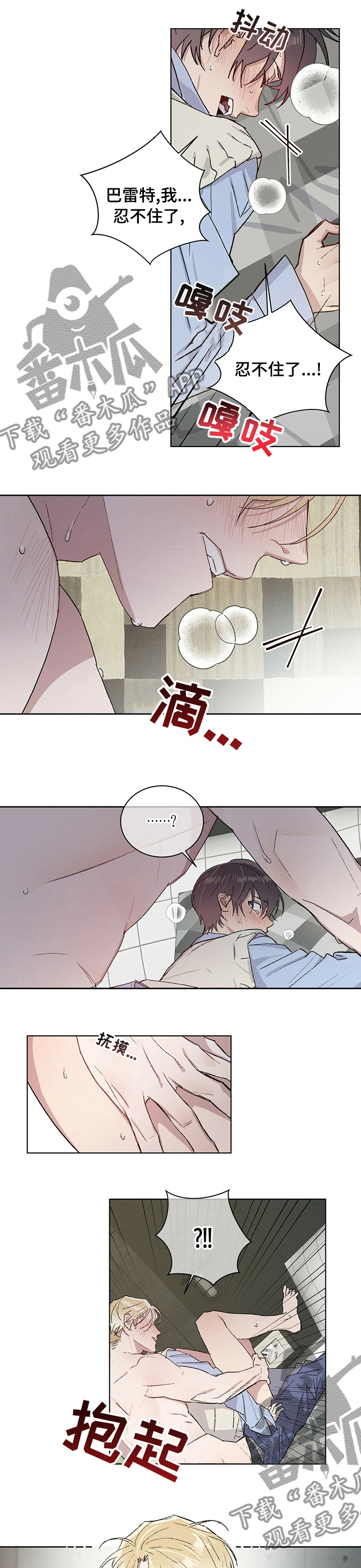 遗留基因漫画,第42章：还不够1图