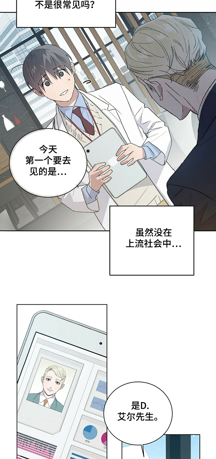 遗留基因漫画,第54章：继续研究3图