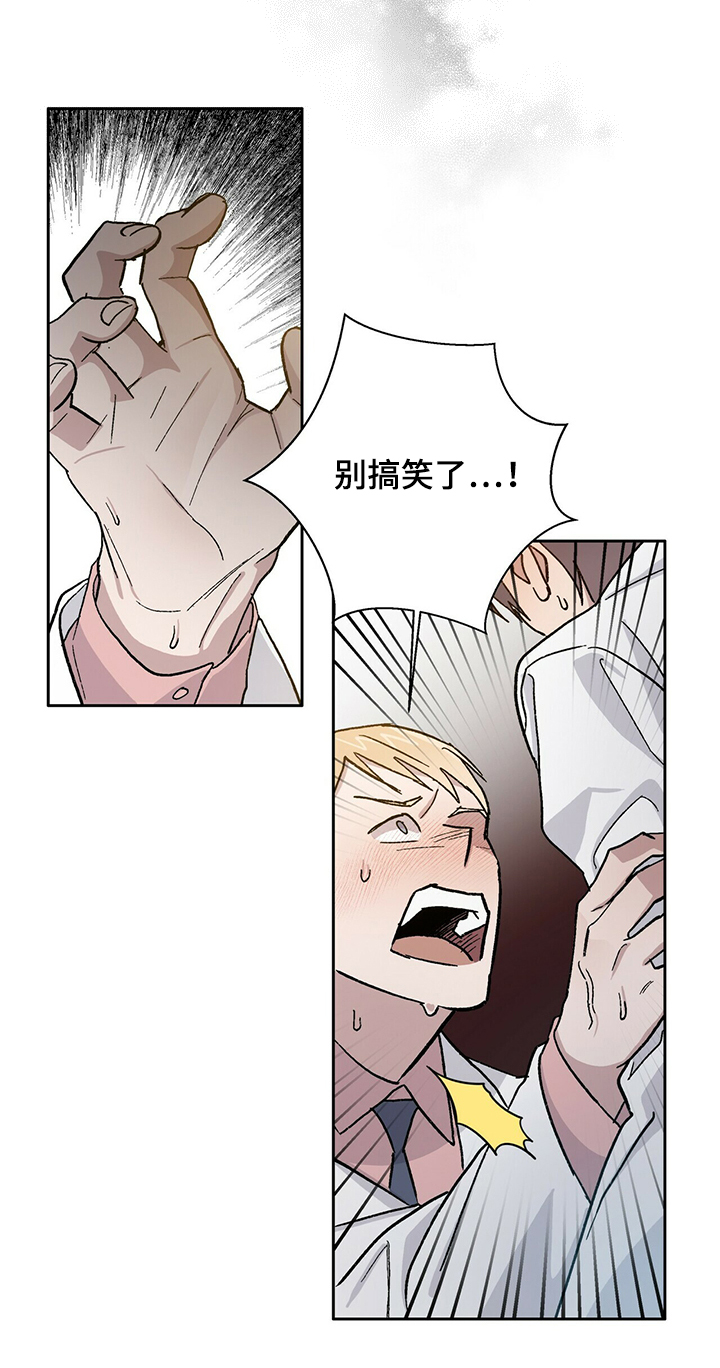 遗留基因漫画,第68章：果然你喜欢我1图