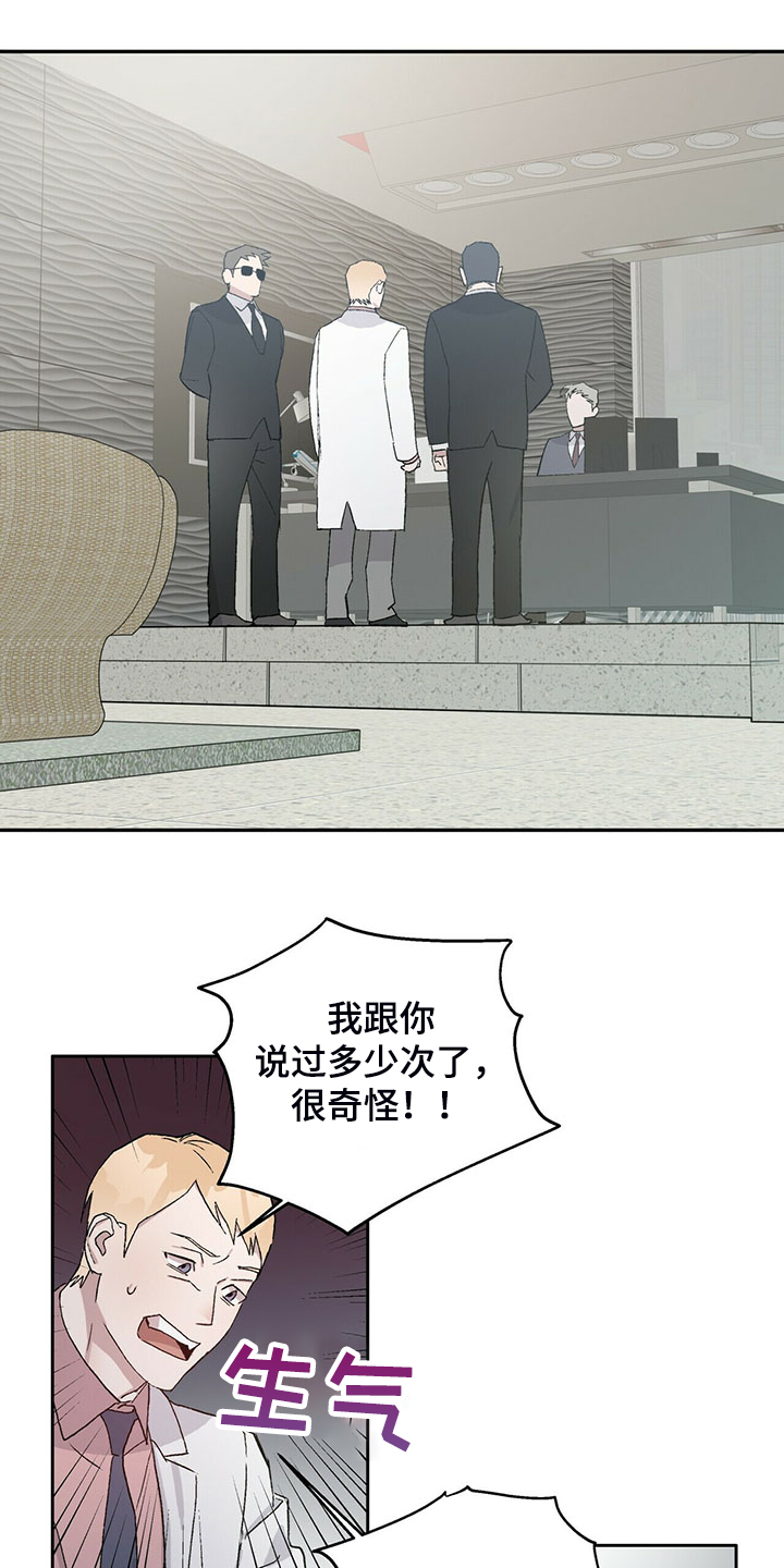 基因留存方法漫画,第75章：答案只有两个1图