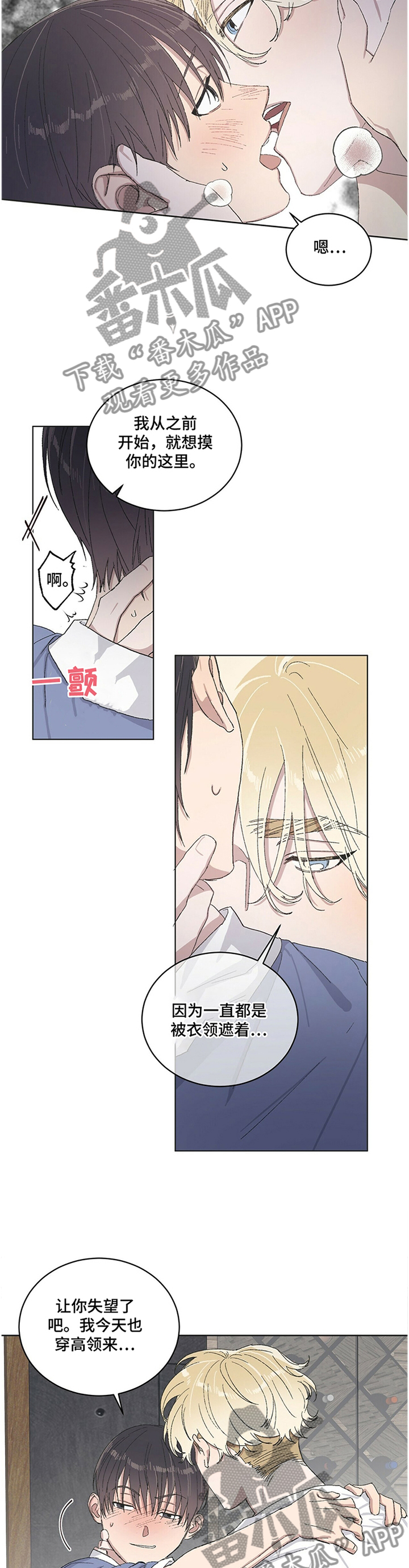 遗留基因漫画,第27章：流口水5图