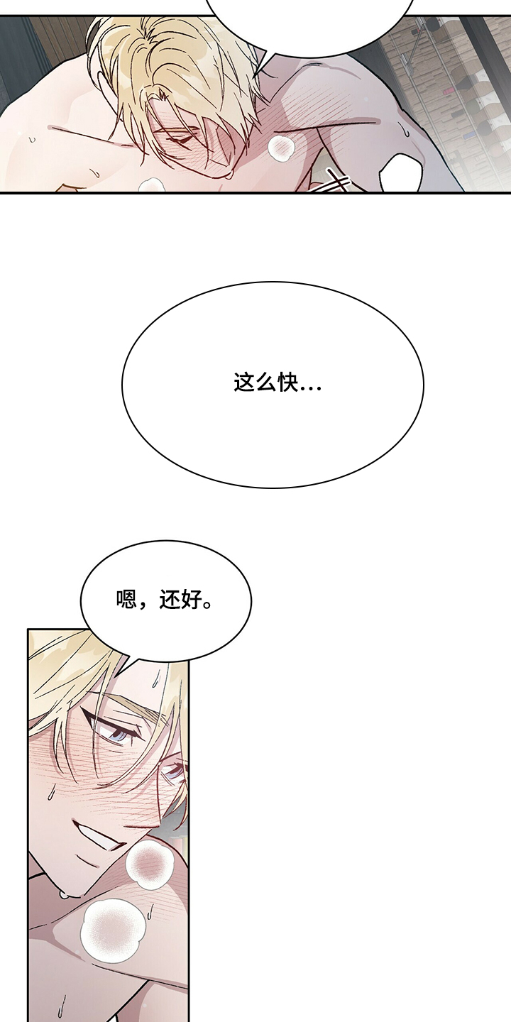 遗留基因漫画,第72章：成结4图