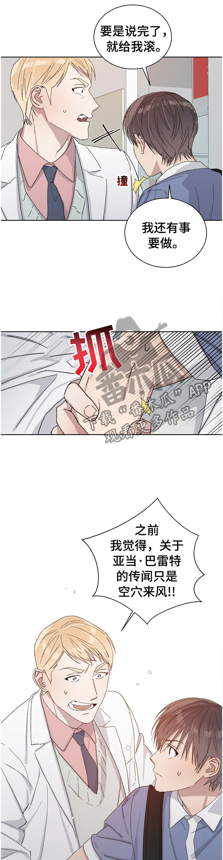 溢流井图集12s844道客漫画,第33章：真相1图