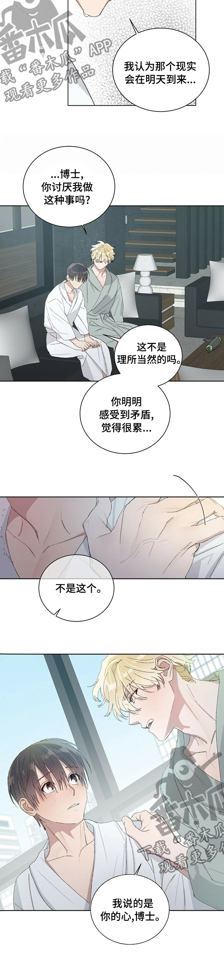 遗产继承漫画,第45章：我们跑吧4图