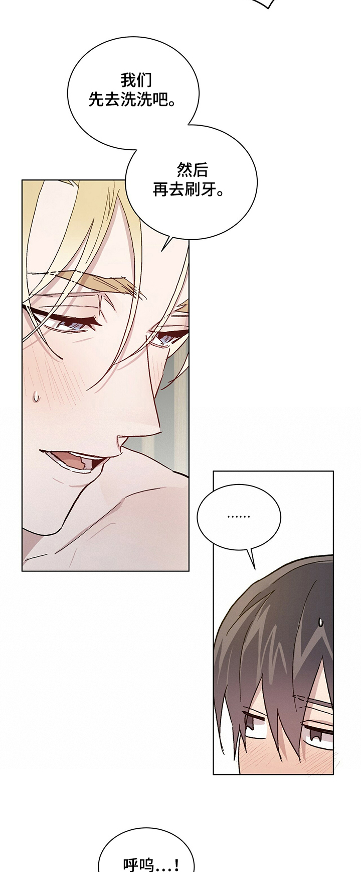 遗留基因漫画,第57章：把一切都给你4图