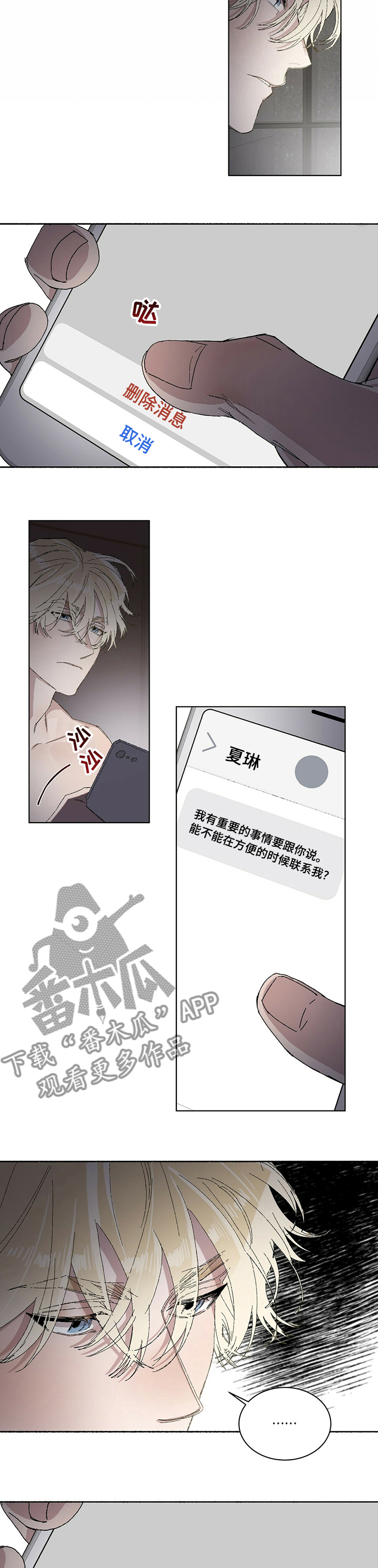 遗愿清单漫画,第43章：无论用什么办法3图