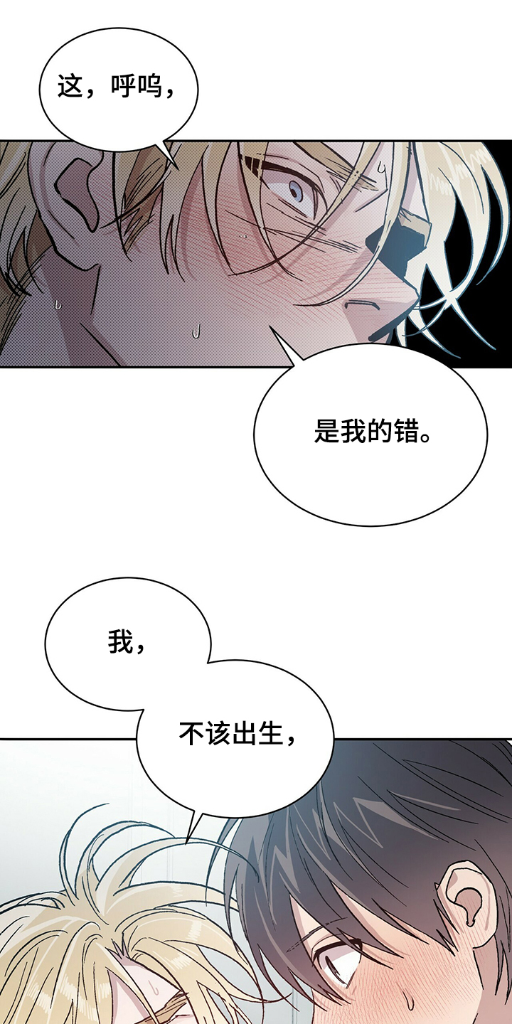 遗留基因漫画,第71章：为什么我就不行2图