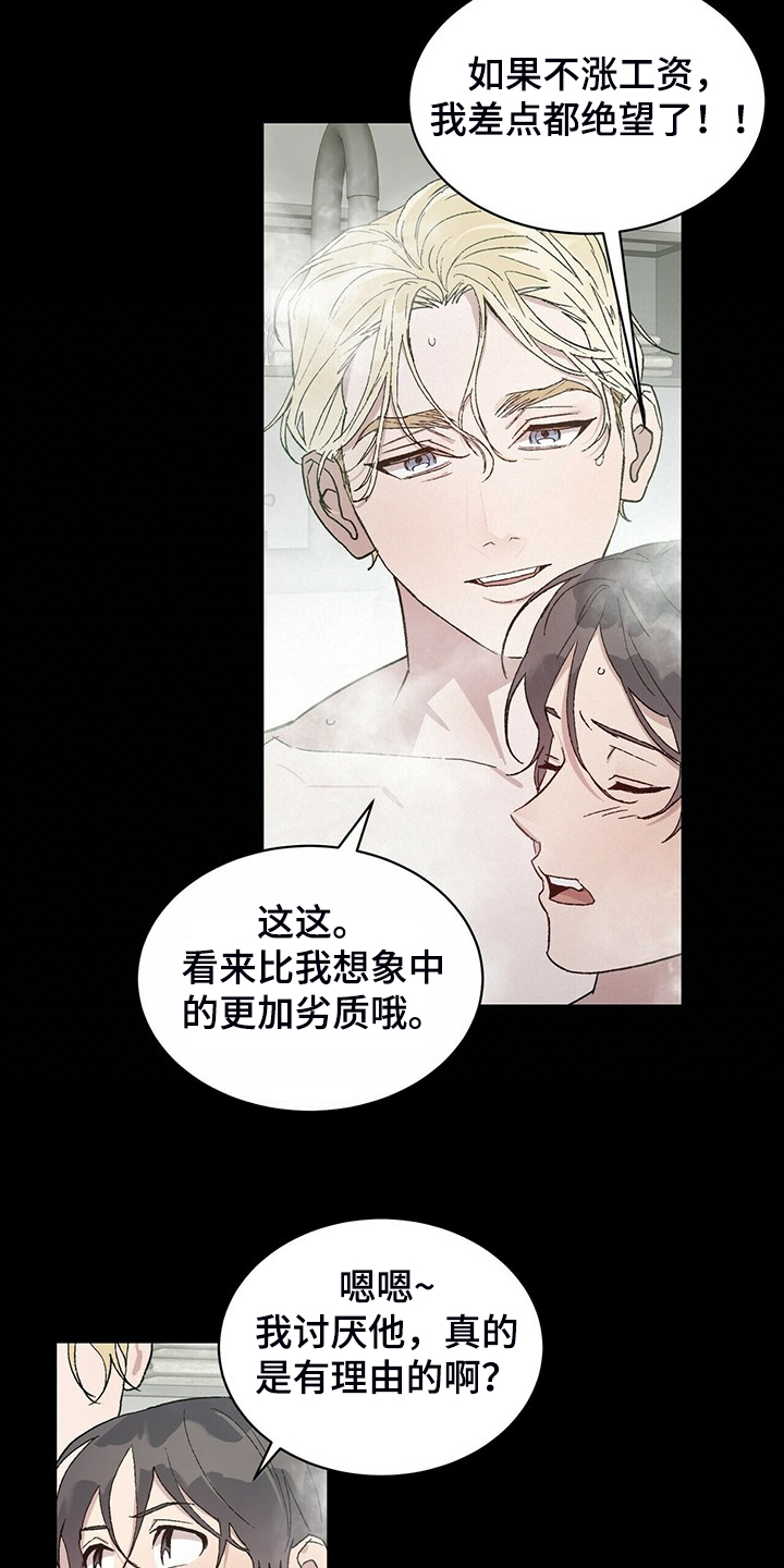 遗留搜查第二季在线观看漫画,第76章：我答应1图