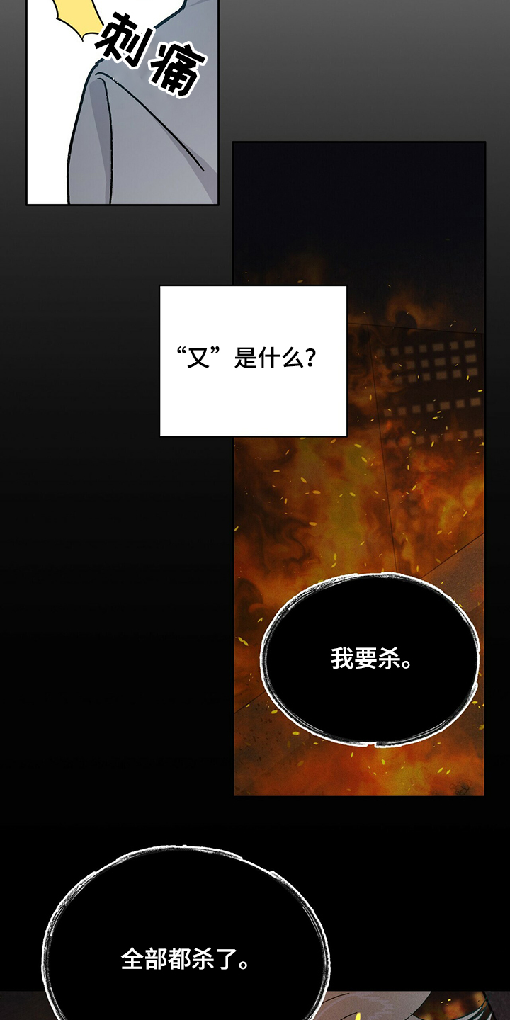 溢流井图集12s844道客漫画,第69章：为什么是“又”3图