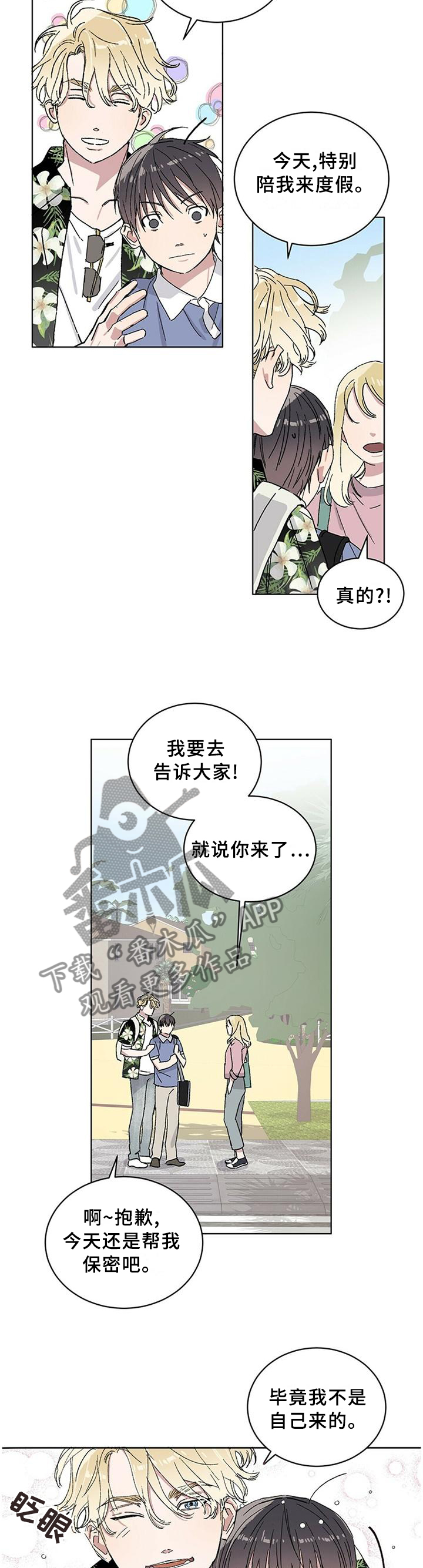 遗留基因漫画,第23章：我希望你记住这句话2图