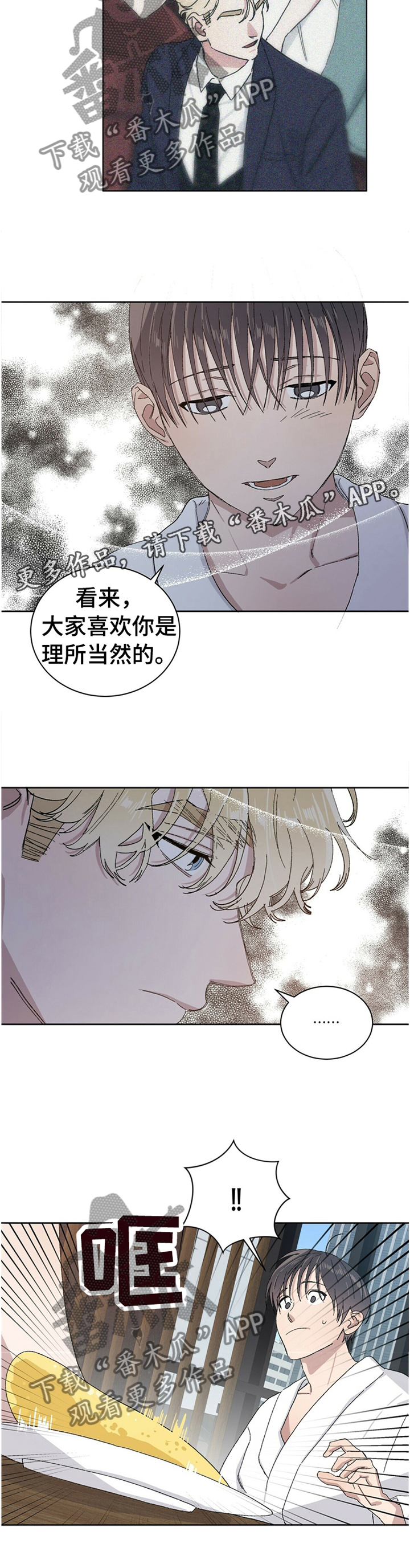 遗留基因漫画,第31章：心胸宽广3图