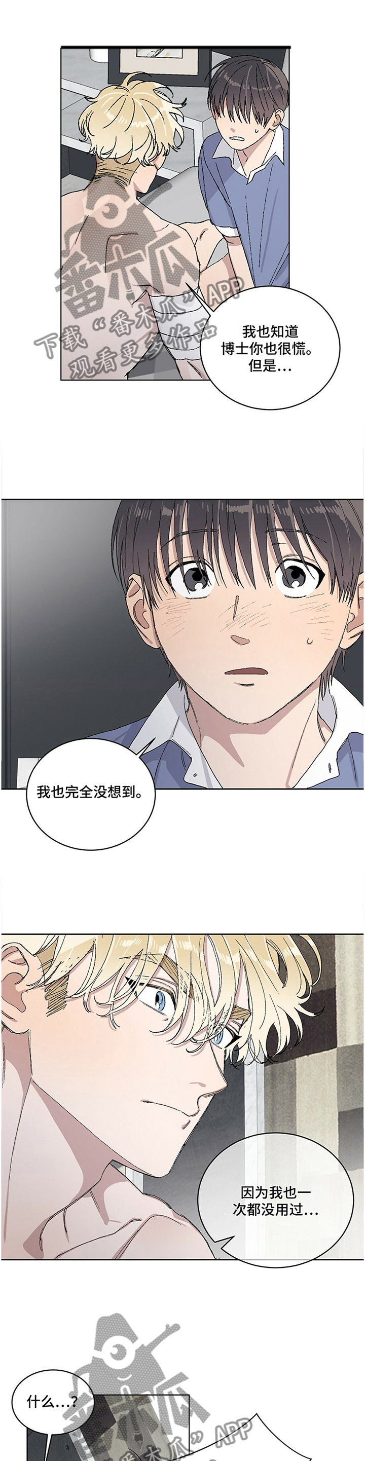 遗留基因漫画,第29章：你继续5图