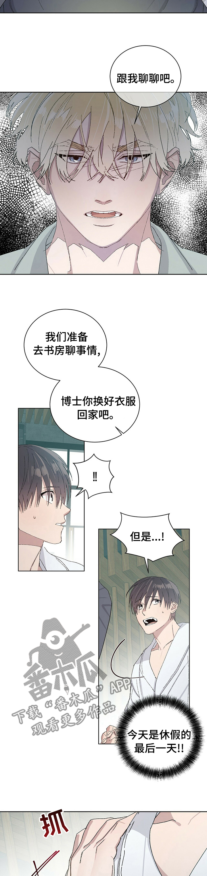 遗留基因漫画,第47章：事实？4图