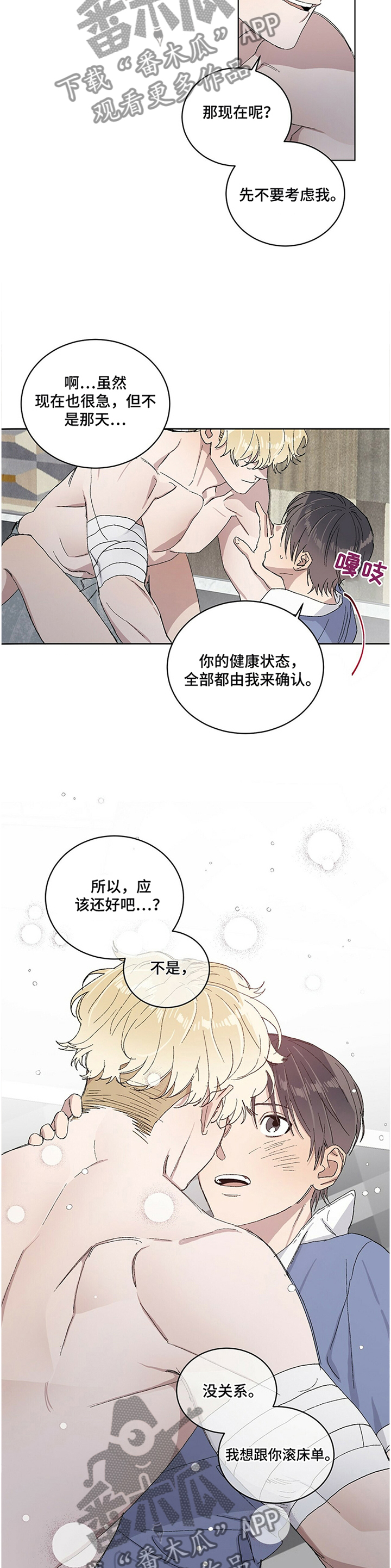 遗留搜查第二季在线观看漫画,第29章：你继续4图
