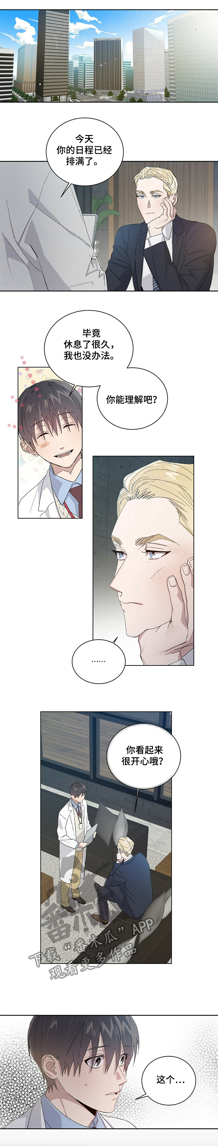 遗留基因漫画,第54章：继续研究1图