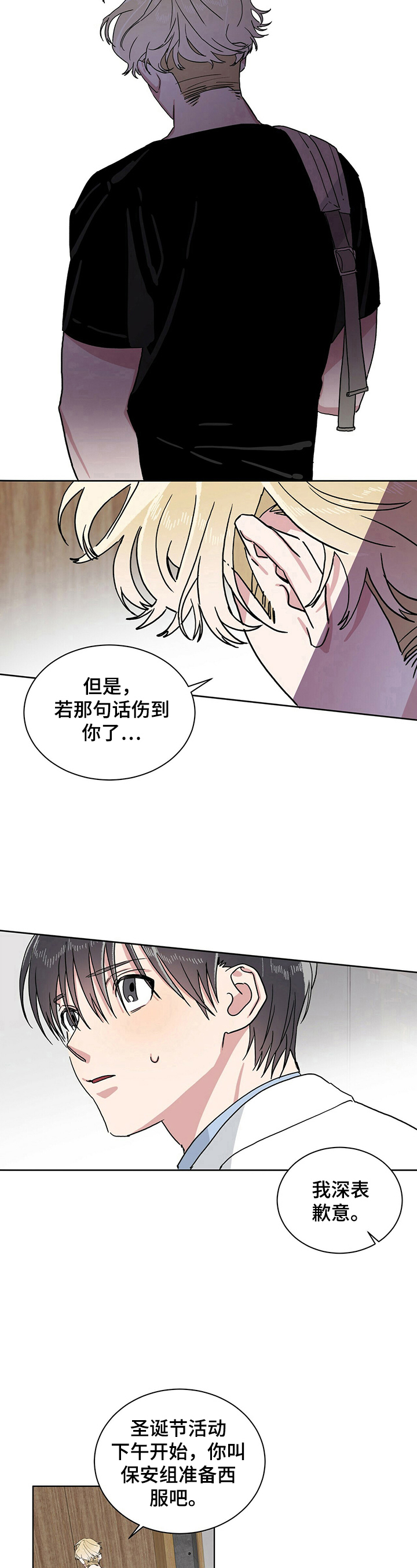 遗留基因漫画,第11章：回答4图