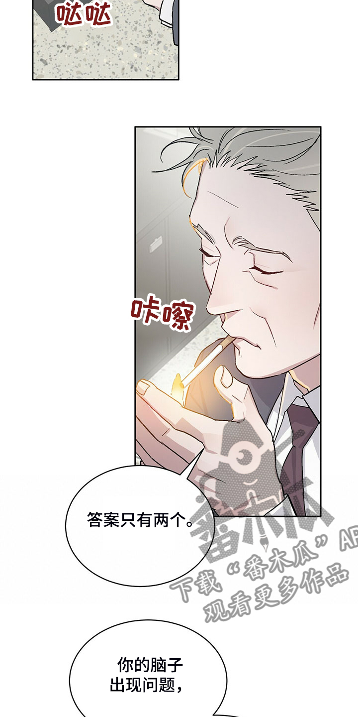 基因留存方法漫画,第75章：答案只有两个5图