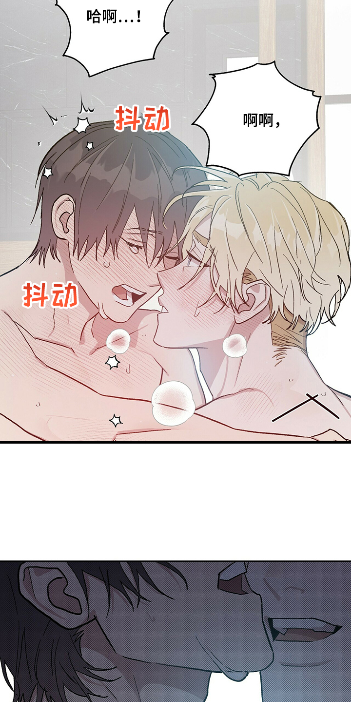 遗留基因漫画,第73章：不是你希望的吗3图