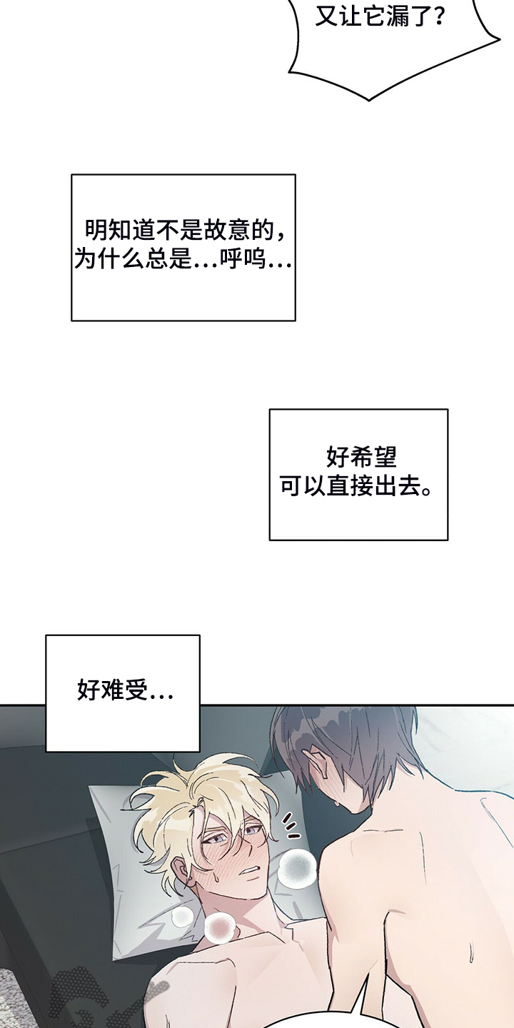 遗留基因漫画,第74章：刻印研究3图