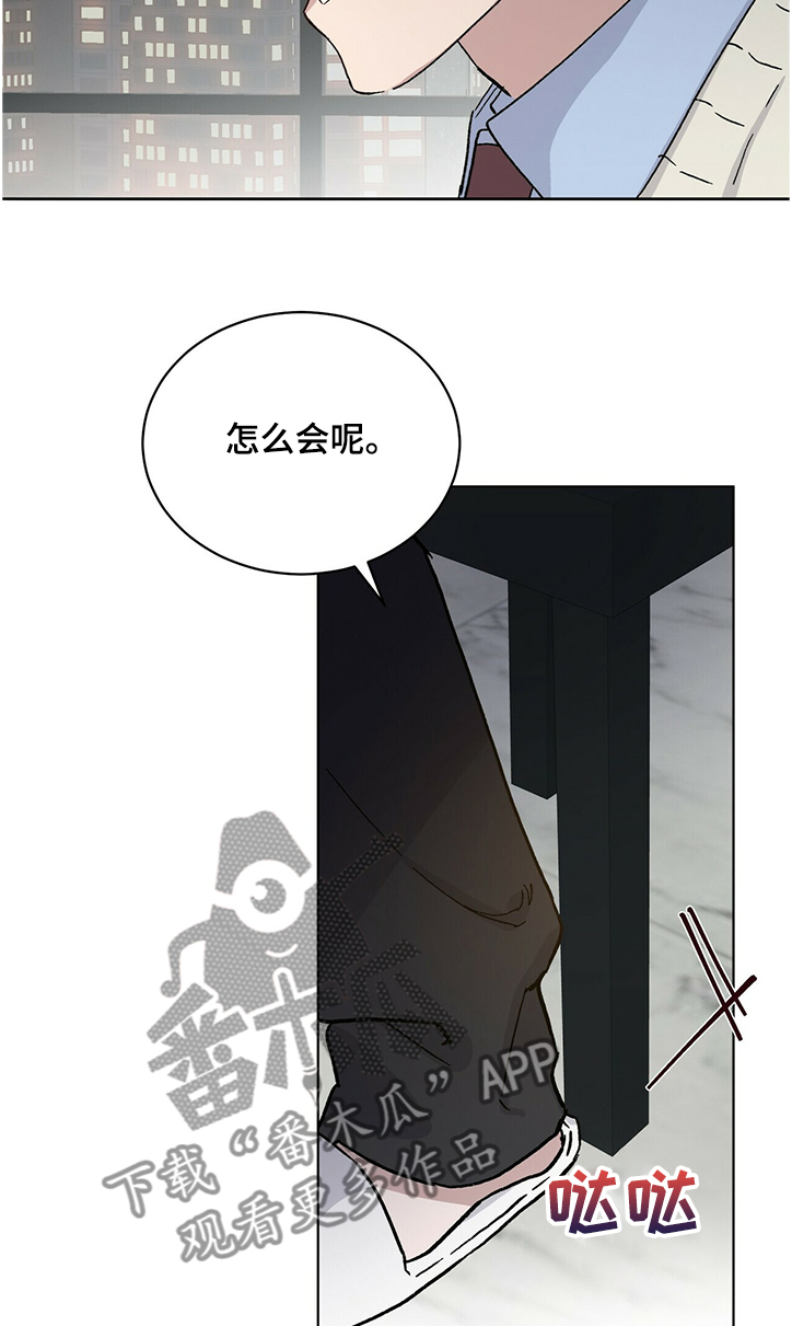 遗留搜查第二季在线观看漫画,第65章：最后的希望2图