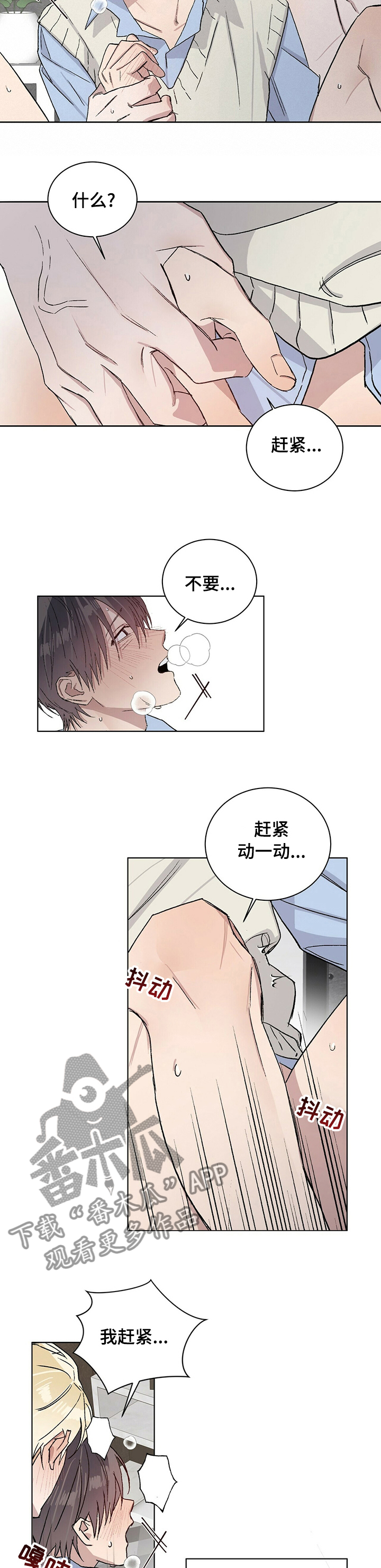 遗留基因漫画,第42章：还不够5图