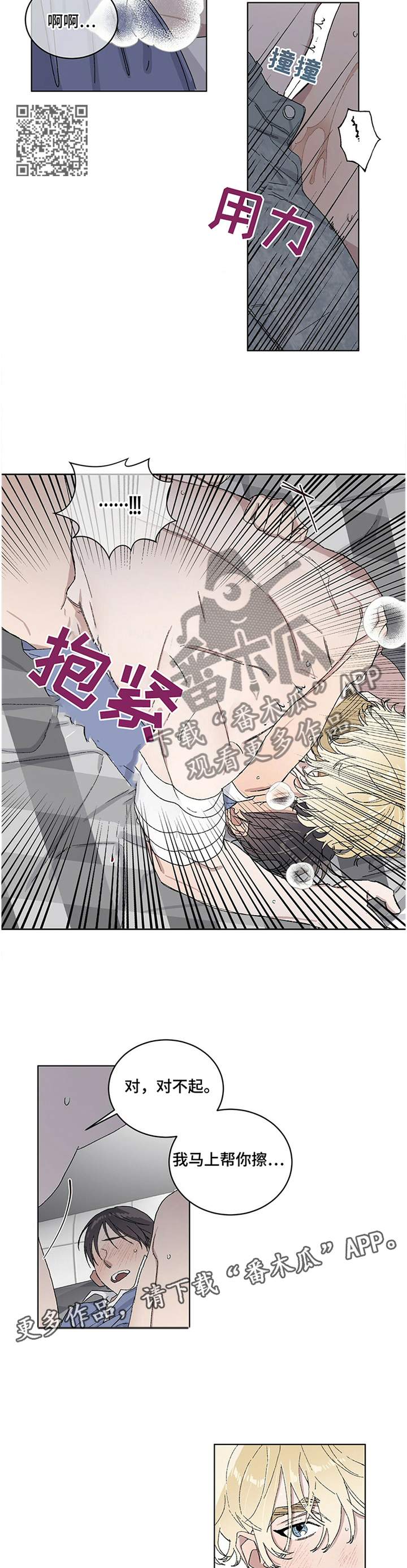 遗留基因漫画,第30章：这次绝对2图