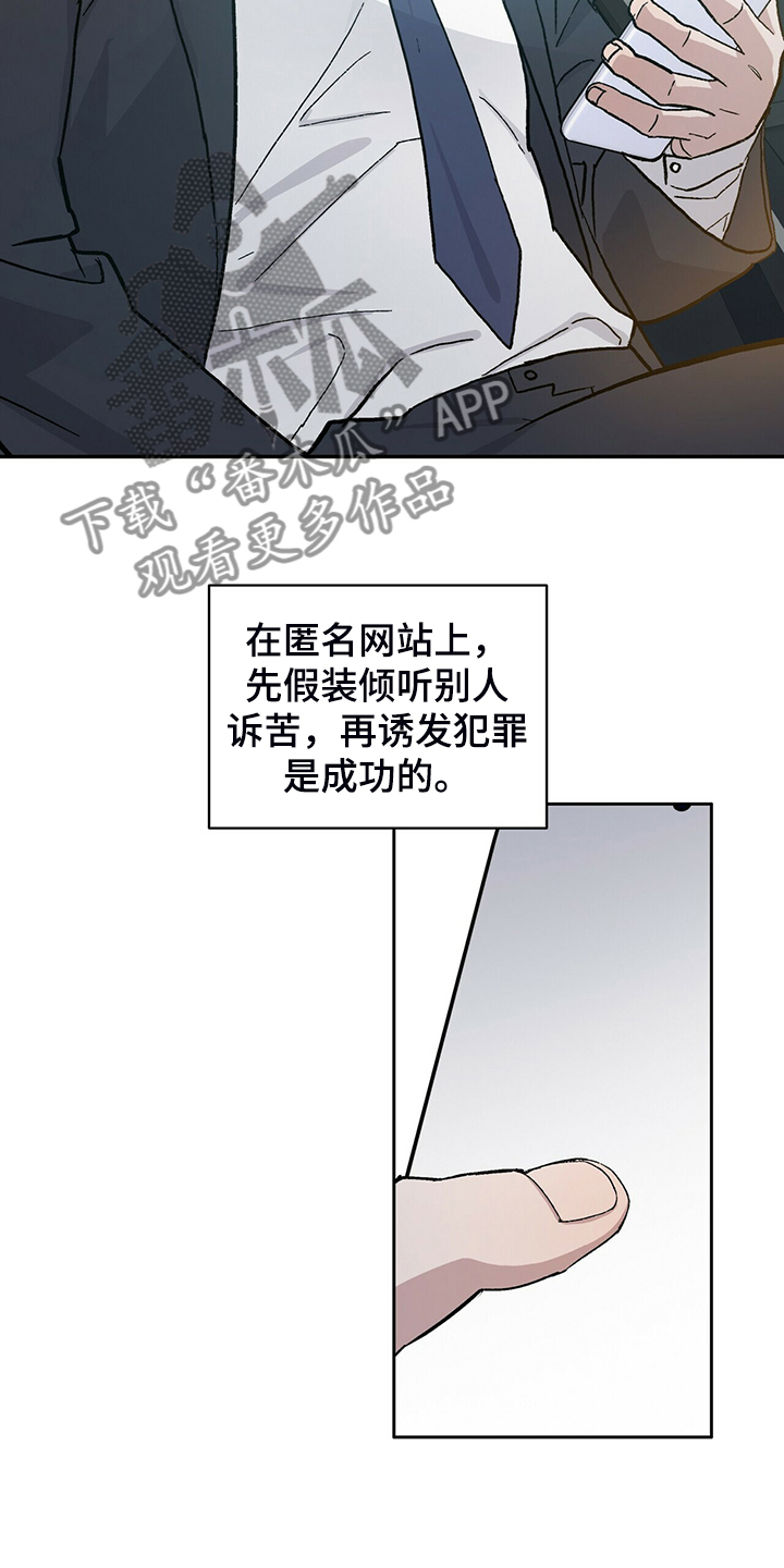 遗留基因漫画,第77章：真穷啊~！！3图