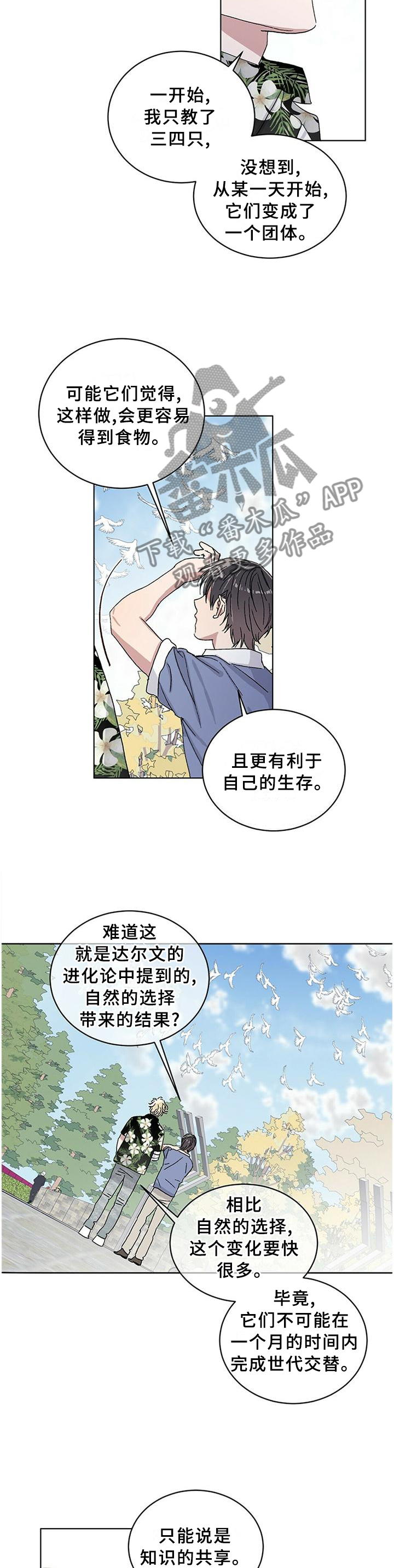 遗留问题社保补缴漫画,第23章：我希望你记住这句话4图