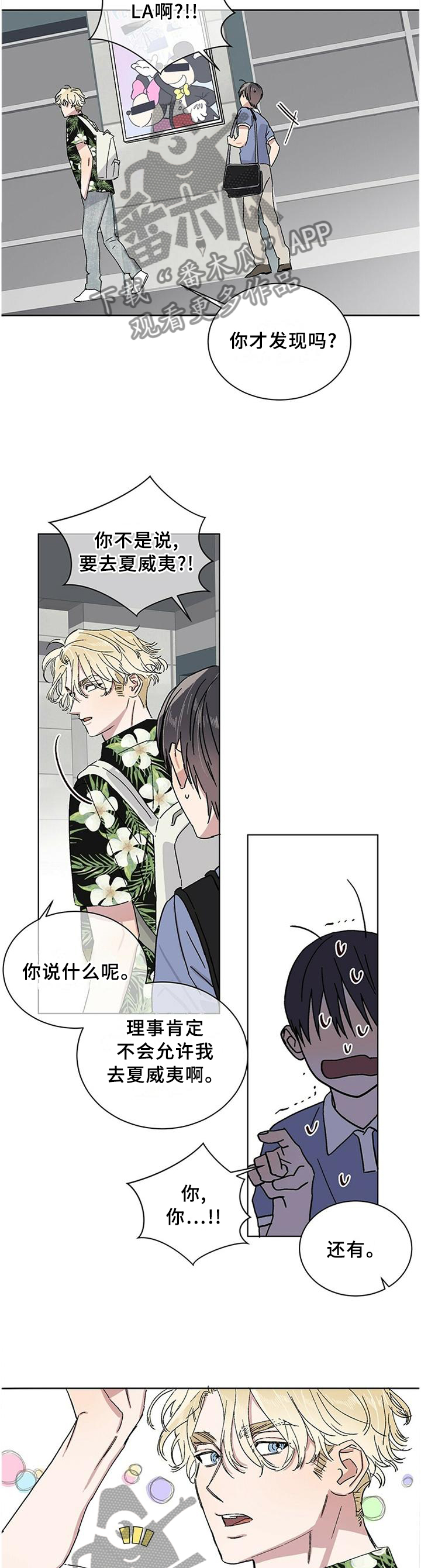 遗留基因漫画,第22章：约会圣地3图