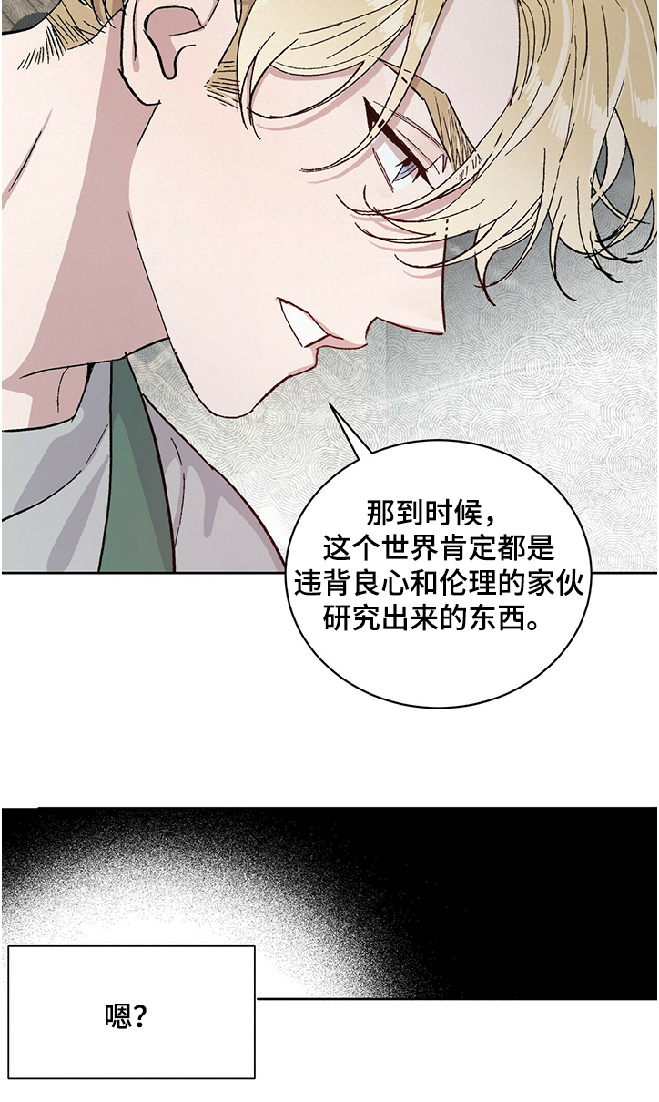 遗留搜查第二季在线观看漫画,第65章：最后的希望4图