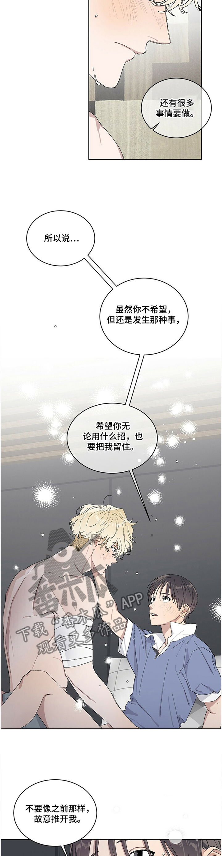 遗留基因漫画,第30章：这次绝对5图