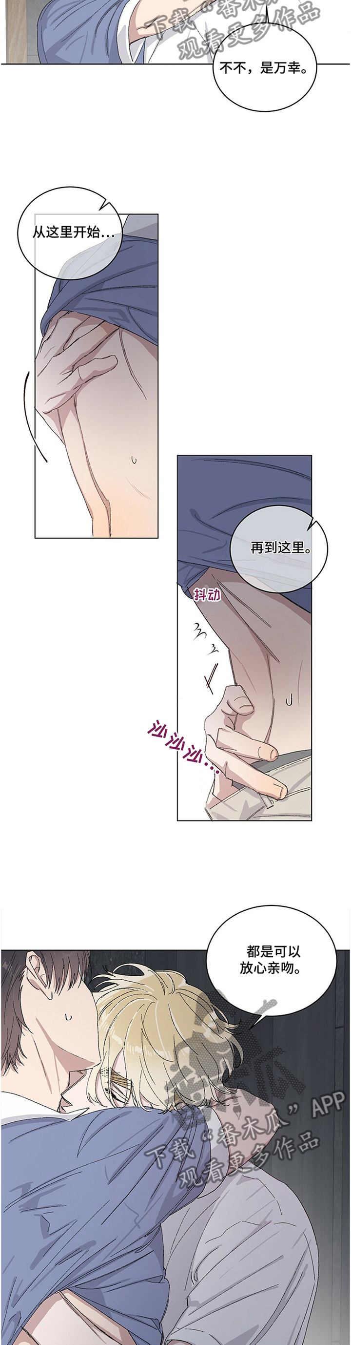 遗留基因漫画,第27章：流口水1图