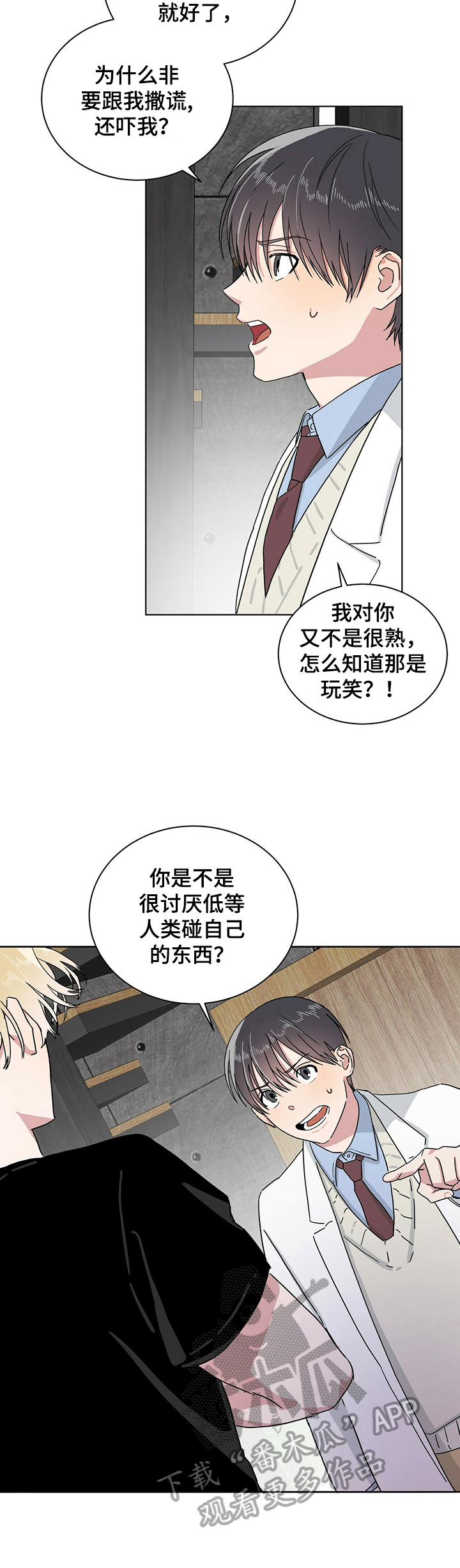 遗留基因漫画,第11章：回答4图