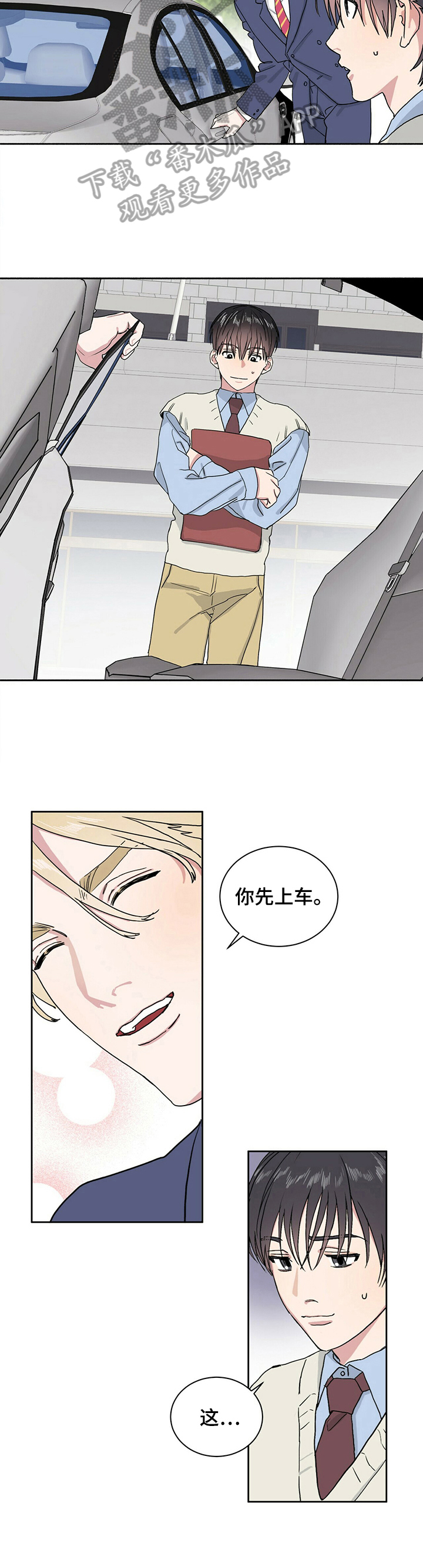 遗留基因漫画,第4章：了解4图