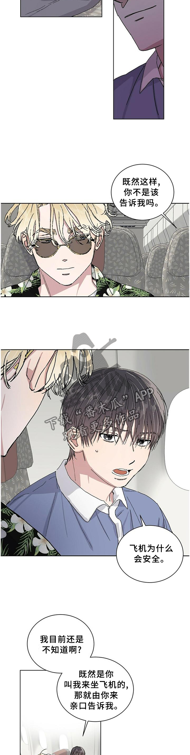 溢流井图集12s844道客漫画,第21章：内心的感觉5图