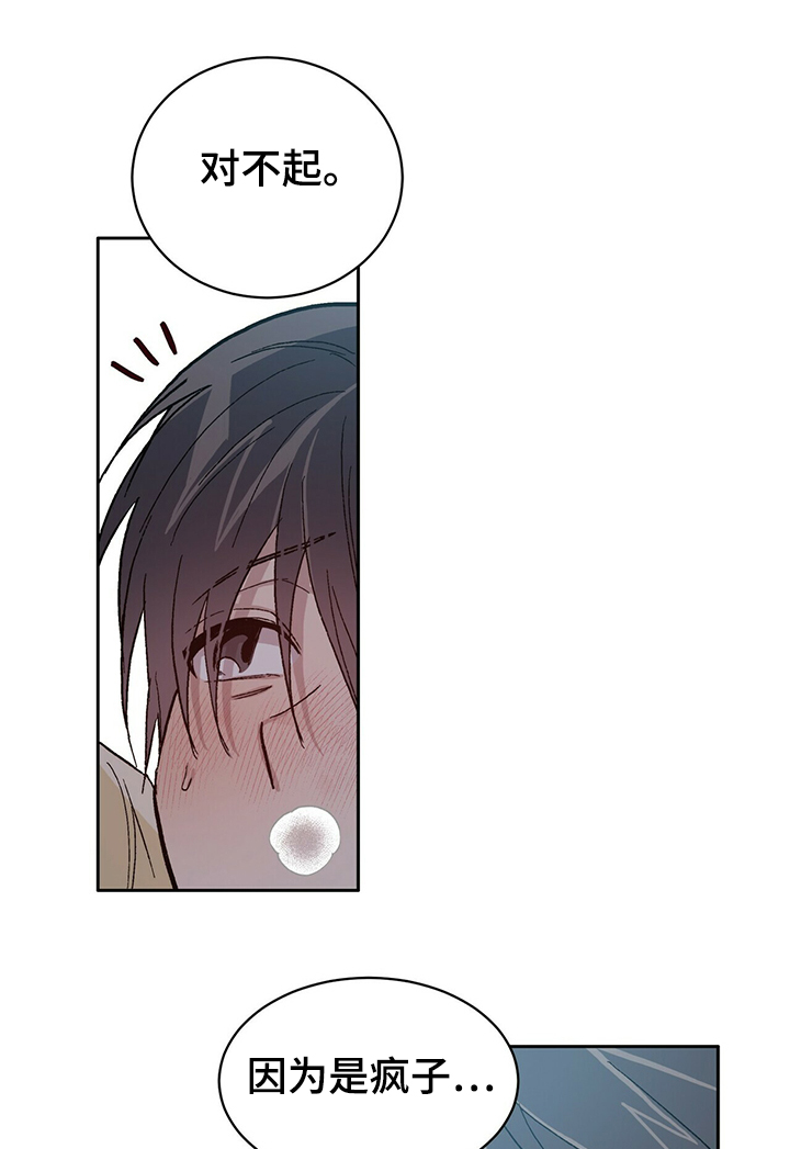 遗留基因漫画,第71章：为什么我就不行4图