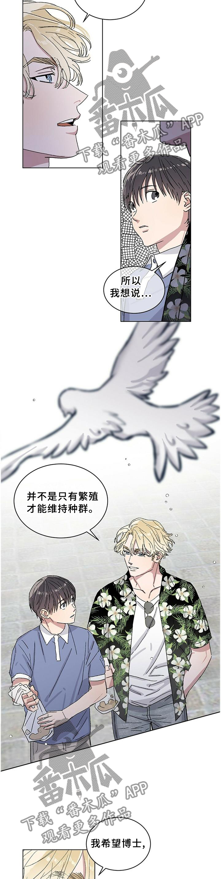 遗留问题社保补缴漫画,第23章：我希望你记住这句话5图