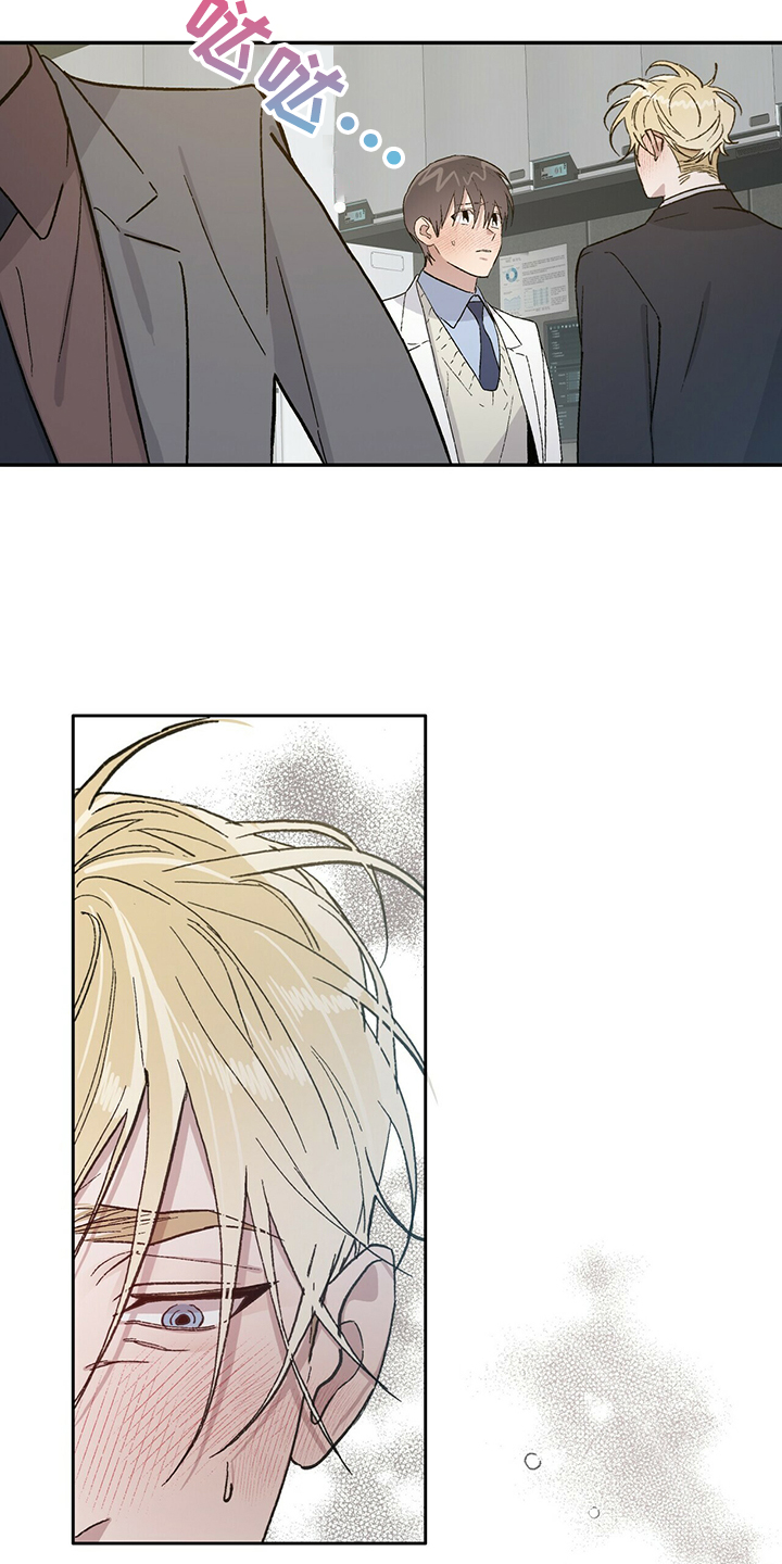 遗留基因漫画,第70章：求你陪我2图