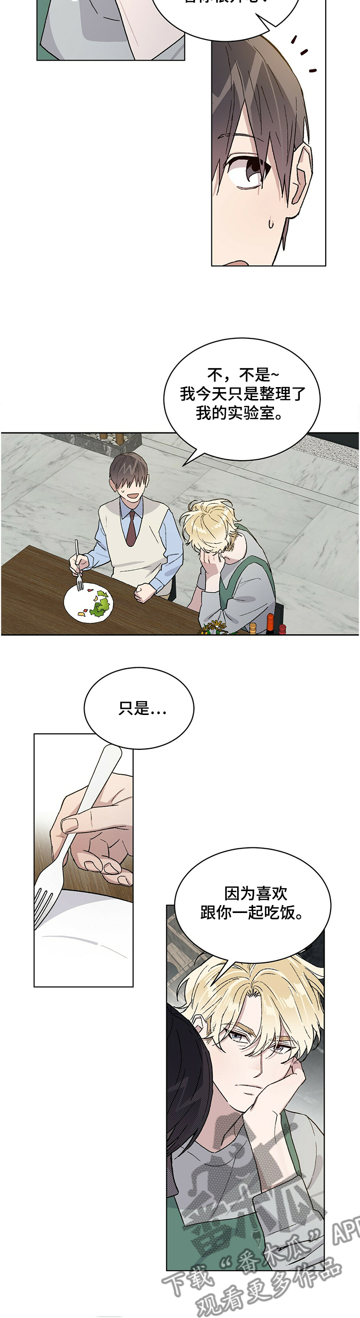 遗留基因漫画,第64章：从没想过中断5图