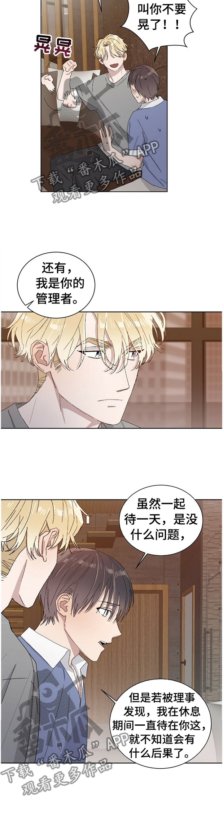 遗留搜查第二季在线观看漫画,第32章：一种损失4图