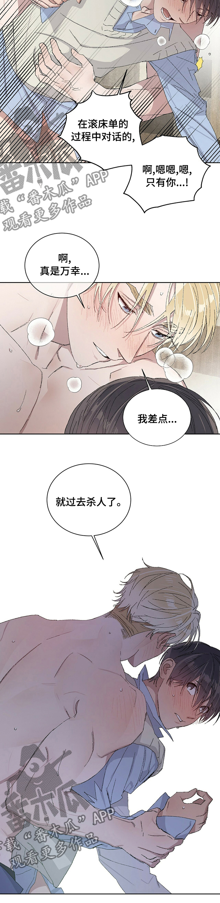 遗传基因漫画,第43章：无论用什么办法3图