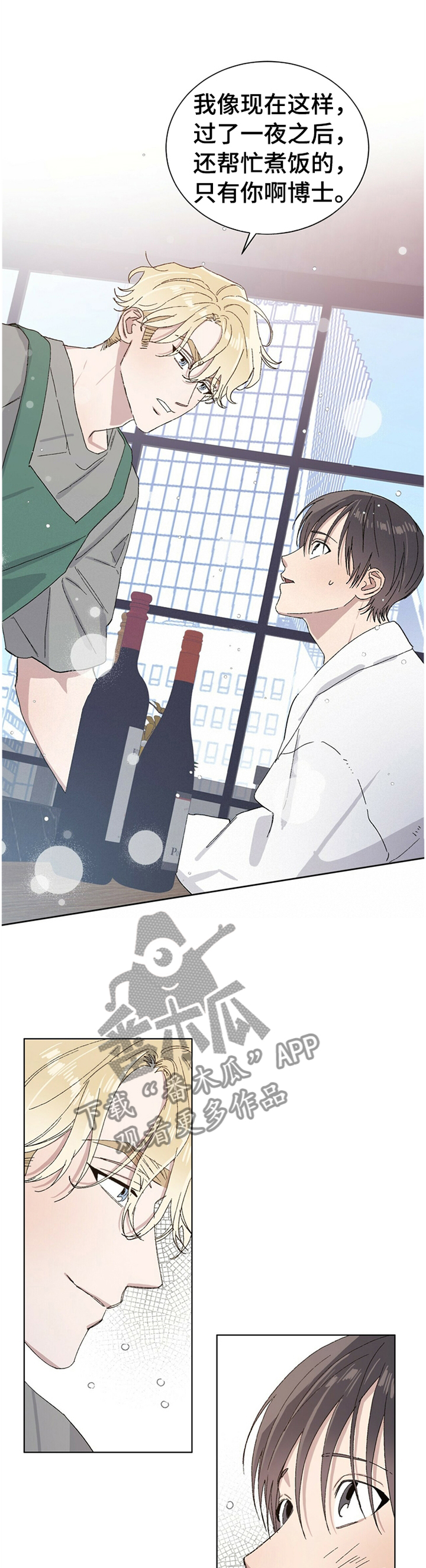 遗留基因漫画,第31章：心胸宽广4图