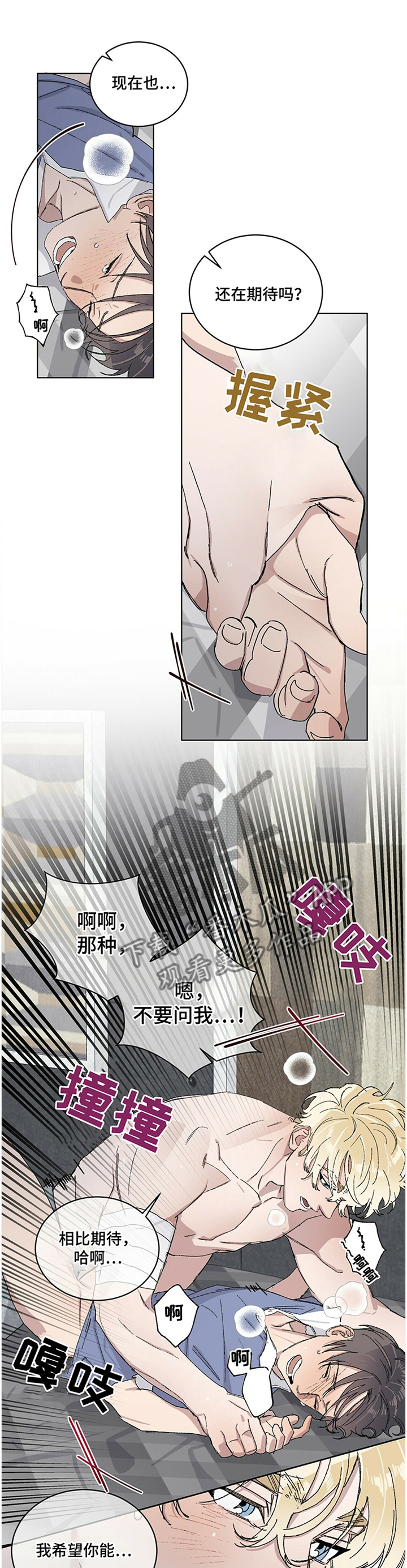 遗留基因漫画,第30章：这次绝对3图