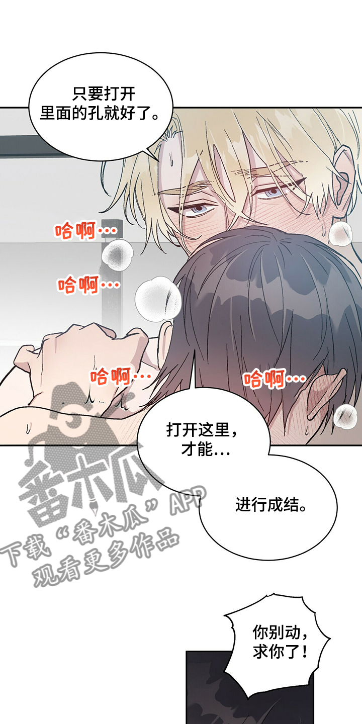 遗留基因漫画,第73章：不是你希望的吗2图