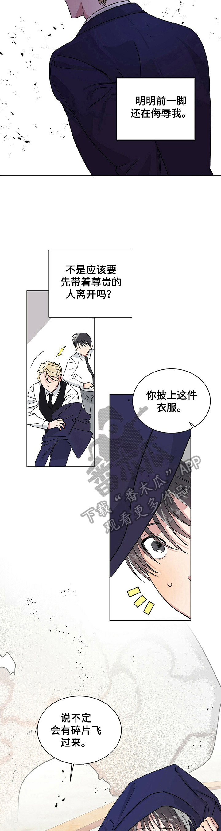 溢流井图集12s844道客漫画,第14章：疑惑1图