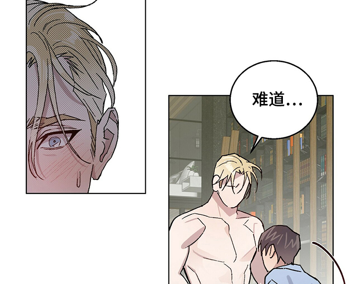 遗留基因漫画,第59章：我想继续研究4图