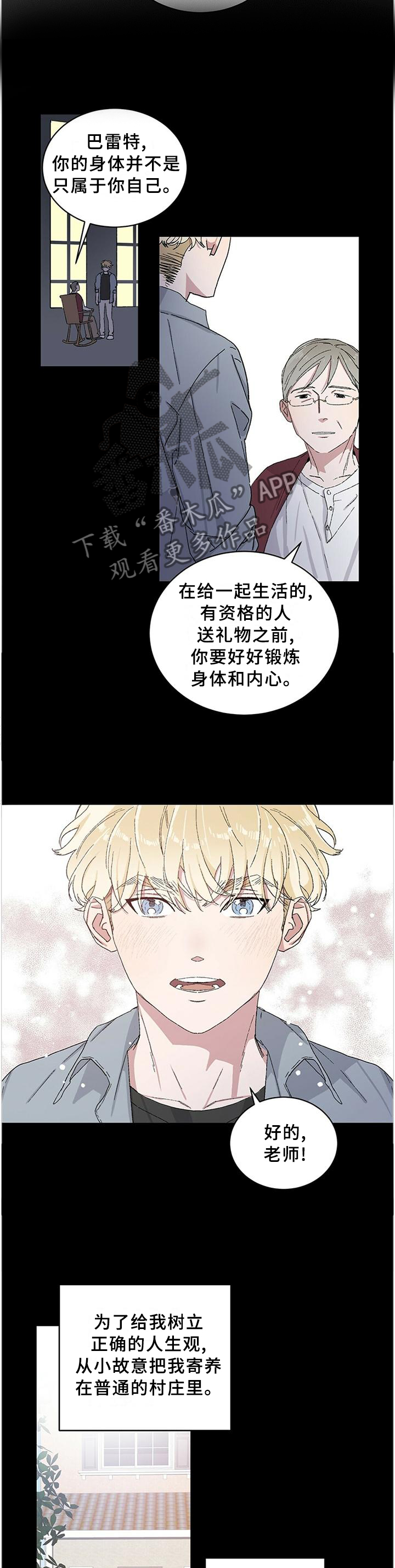 遗留基因漫画,第24章：”正确”的人生观1图