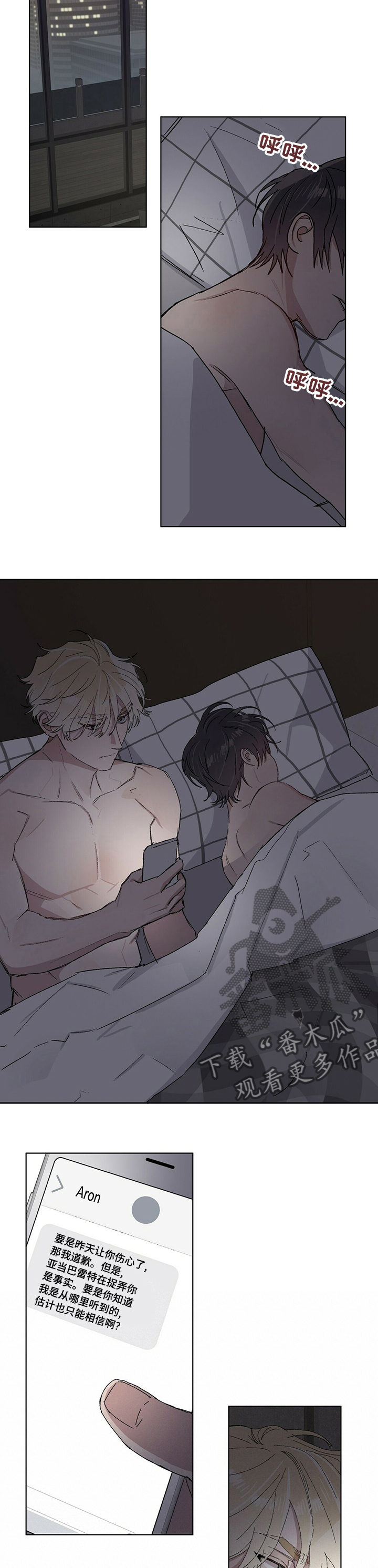 遗愿清单漫画,第43章：无论用什么办法2图